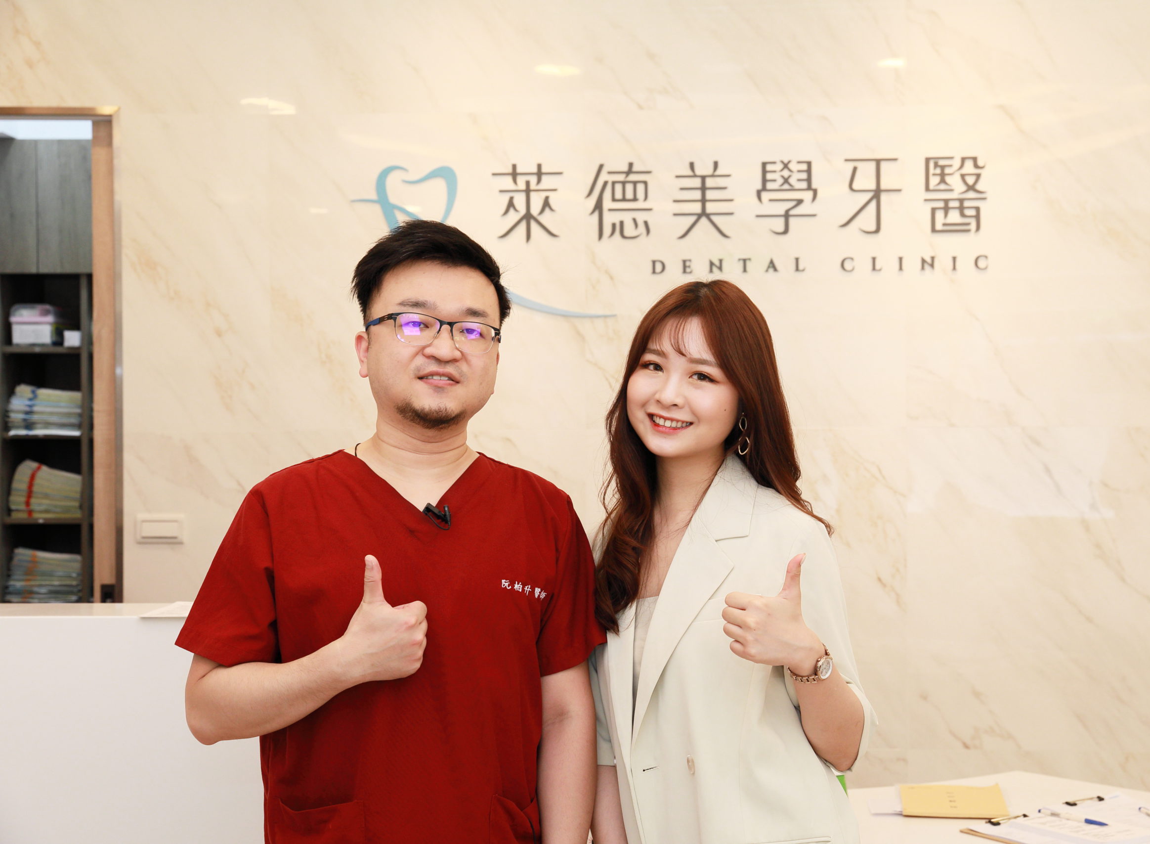 萊德美學診所，微笑取線/一日美齒