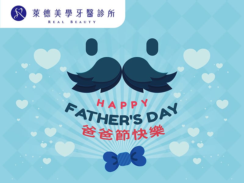 R02d9dNh 萊德 父親節