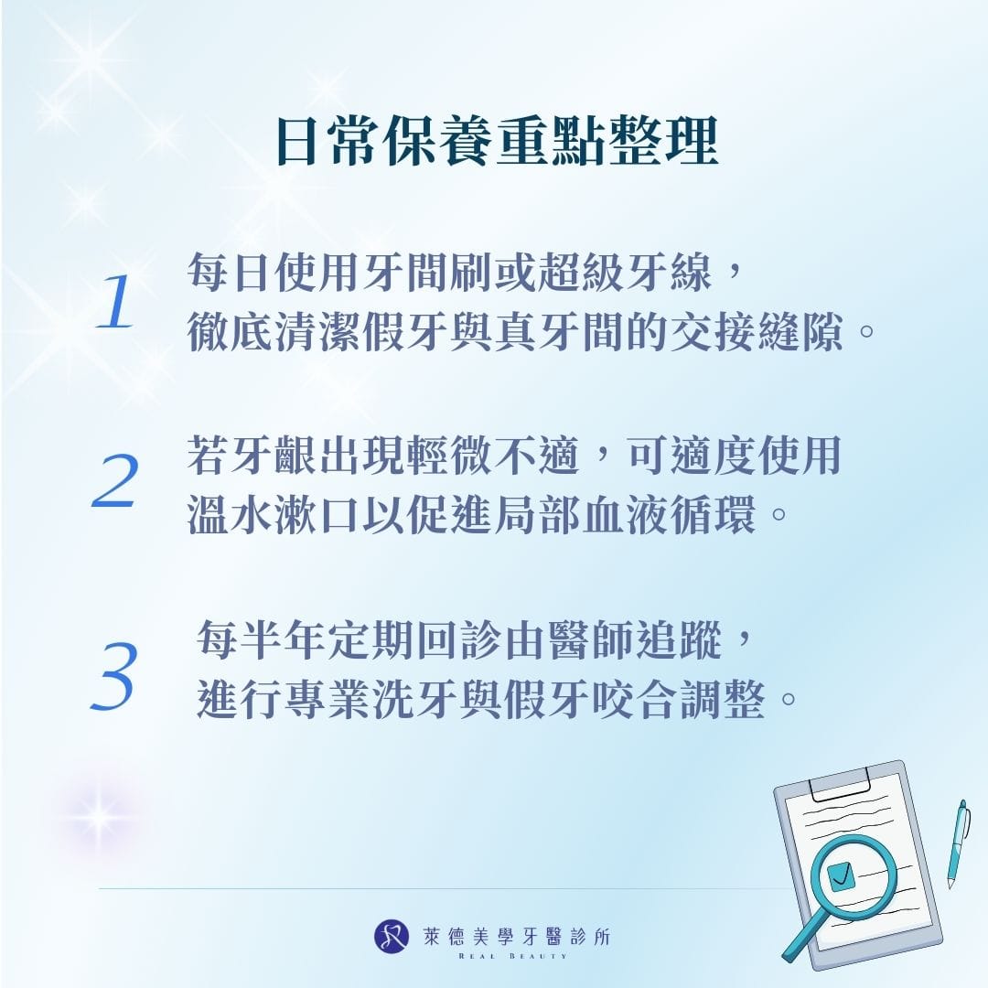 日常保養重點整理