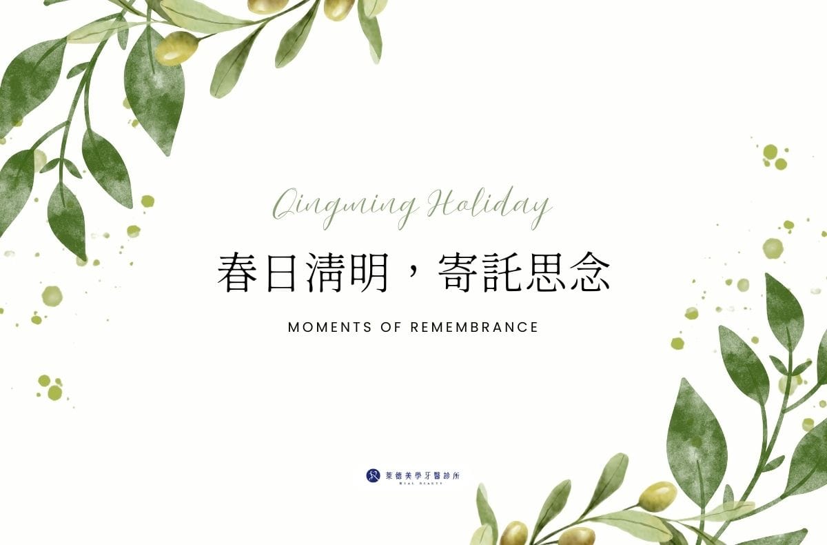 2026清明節