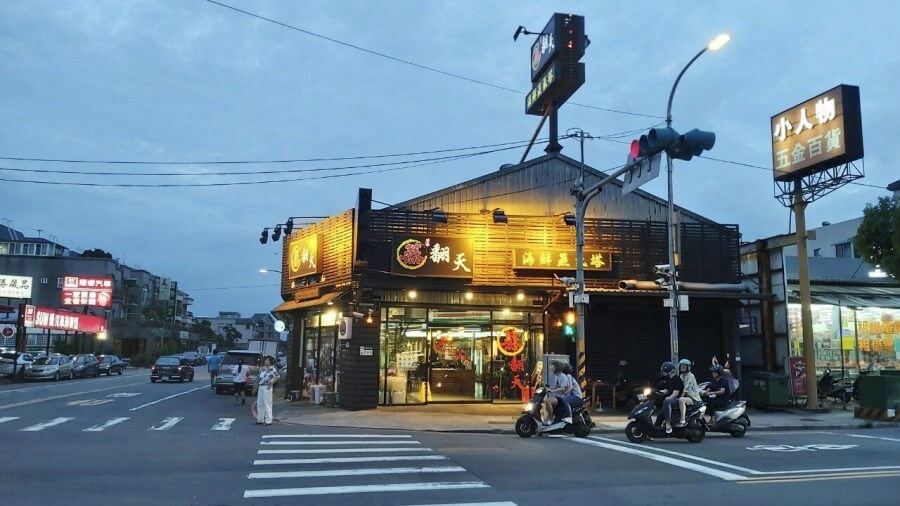 林口美食推薦 林口海鮮餐廳 林口植牙 新北牙醫